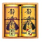  Shizuoka choice tea ...ST-30Y(A5) подарок упаковка * носигами бесплатный 