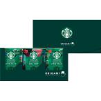  Starbucks oligami personal карниз подарок SBX-10B(A4) бесплатная доставка * упаковка бесплатный *. . бесплатный 