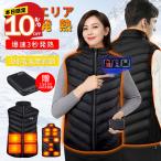 【在庫一掃セール】電熱ベスト バッテリー付き 加熱ベスト ヒーター15枚内蔵 3スイッチ制御 3段階調温 ヒーターベスト 電熱ウェア 電熱ジャケット ベスト 水洗い