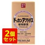 ショッピング酵素 特価　ドッカンアブラダス PREMIUM 180粒  植物酵素 栄養補助食品 ダイエット 2個入り セット商品