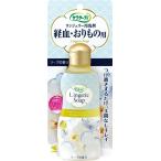 サラサーティランジェリー用洗剤120ML 120ml