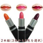 落ちない 落ちにくい 口紅 日本製 �