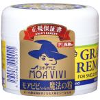 グランズレメディ 50g お得な2個セット 送料無料 国内正規品 メーカー保証付き フットケア 消臭 ブーツ 足 匂い 除菌