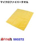 トラック用品　マイクロファイバータオル　イエロー