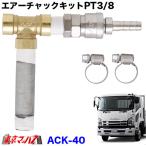 エアーチャックキット　ネジ径17mm チーズ付　ロング　汎用タイプ　トラック　大型　4トン　ポスト投函　3S　