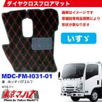 トラック用品　ダイヤクロス　フロアーマット いすゞ07 エルフ　H19.01〜