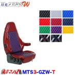 トラック用品　シートカバー月光ZEROダブル【ツートン】【2t 3席セット】