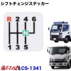  коробка передач перемена стикер! Fuso лучший one Fighter почтовая отправка 3S
