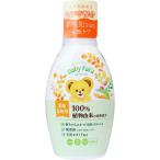 ベビーファーファ 濃縮柔軟剤 本体 600mL 赤ちゃん用柔軟剤 100％植物由来 色料・防腐剤・シリコン 無添加