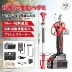  ножницы для обрезки заряжающийся обрезка на высоком месте разрез диаметр 50mm аккумулятор сменный 200cm удлинение paul (pole) электрический обрезные ножницы бесщеточный motor ветка порез . легкий батарейка осталось количество отображать фруктовое дерево для для бытового использования 