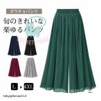 ガウチョパンツ裾プリーツ九分丈ワイ...