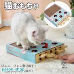 猫おもちゃ 猫 おもちゃ もぐらたたき 猫じゃらし 木製 モグラ叩き 猫遊び 猫じゃれ ペット グッズ 運度不足 ストレス 解消 猫用おもちゃ室内