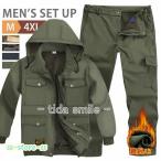 防寒着 上下セット メンズ 迷彩服 サバゲー 上下 セットアップ 裏起毛 暖かい 作業服 戦闘服 サバゲーセット アウター キャンプ