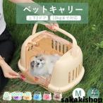 ペットキャリー犬猫キャリーケースキ...