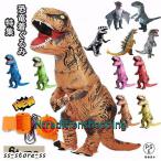 ショッピング着ぐるみ 【新作追加】着ぐるみ 恐竜 10type コスチューム コスプレ Tレックス 恐竜コスプレ きぐるみ ティラノサウルス 着ぐるみ 大人用 子供用 空気で膨らむ