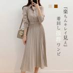 ワンピース 春秋 長袖 きれいめ シャツワンピース 無地 Vネック Aライン 大きいサイズ ミモレ丈 ロング 体型カバー ウエストベルト ゆったり