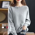 ニットセーターレディース 秋冬 40代 長袖トップス 無地セーター  ゆったりプルオーバー オシャレ 通勤 大人ニットインナー 30代50代