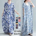 ショッピングワンピース 夏 レディース ワンピース 夏 レディース 半袖  ロングワンピース 花柄ワンピース レディース エスニック柄 総柄ドルマンスリーブ 体型カバー