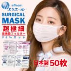 2個大王製紙 エリエールサージカルマスク50枚x2 ふつうサイズ ハイパーブロックマスク エリエール マスク エリエール サージカル ふつう