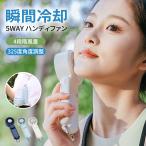 ハンディファン 冷却プレート 大風量 静音 5Way 手持ち 首かけ 卓上 スタンド 風量4段階 扇風機 ハンディ 小型 強風 冷却 充電式
