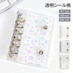 [4 модель выбор .] наклейка . жнец - прозрачный M5 A6 A7 заправка 10 листов наклейка жнец - наклейка блокнот 5 дыра 6 дыра девочка мужчина прозрачный жнец - наклейка место хранения ...