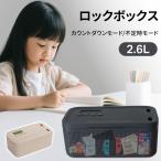 [.. приятный ] время locking контейнер блокировка box смартфон блокировка box место хранения box блокировка имеется время блокировка box запрет . box 