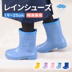 レインブーツ 無地 キッズ 子供用 長靴 レインシューズ インソール 靴 雨具 雨 雪 通園 通学 ベビー 小学生 ラベンダー イエロー ピンク ブルー ロイヤルブルー