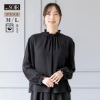 ショッピング喪服 喪服 ブラウス 単品 レディース ブラックフォーマル フリルギャザーのブラウス トップス 東京ソワール 礼服 黒 洗える ウォッシャブル おしゃれ 1306100