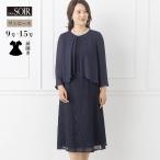 ワンピース ドレス 東京ソワール 結婚式 パーティ 式典 ブライダル ゲスト 親族 レース 袖あり ネイビー 紺 ブルー 顔合わせ 結納 レディース シンプル 1401501