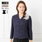 30％OFF ブラウス フォーマル セレモニー 東京ソワール レディース 婦人 羽織 結婚式 ラメ レース ネイビー 紺 顔合わせ パーティー 式典 前開き 1406363-73