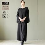 ショッピング体型カバー ブラックフォーマル 喪服 レディース 東京ソワール ブラウスとワイドパンツのセットアップ 礼服 漆黒 ゆったり ウォッシャブル 洗える 体型カバー 1502120