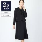 東京ソワール ブラックフォーマル レディース ミセス 40代 50代 60代 喪服 勝山織 ジャケット ワンピース ひざ下丈 黒 大きいサイズ 1503913