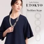ネックレス ロング ショート フェイクパール パール レディース カジュアル オフィス フォーマル 結婚式 発表会 謝恩会 かわいい アクセサリー 大人 yj1ac088c