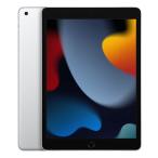 【 在庫あり】【 即納！】iPad 10.2インチ 第9世代 Wi-Fi 256GB 2021年秋モデル MK2P3J/A [シルバー]