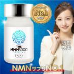 NMN 5000mg プレミアム 純度99%以上 臨床試験実施 日本製 薬剤師監修 腸まで届く小型特殊カプセル GMP認定工場 30日分 TOKYOサプリ