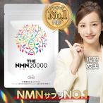 ショッピング日本製 NMN 20,000mg プレミアム＋ 純度99%以上 臨床試験実施 日本製 薬剤師監修 レスベラトロール GMP認定工場 栄養機能食品(ビタミンC) 90日分 TOKYOサプリ