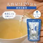 台湾茶 凍頂烏龍茶 お得用 ティーバッグ 1.5g×120P 水出し お茶 中国茶 烏龍茶 ウーロン茶 Tokyo Tea Trading