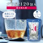 台湾茶 東方美人茶 お得用 ティーバッグ 1.5g×120包 水出し お茶 中国茶 烏龍茶 ウーロン茶 Tokyo Tea Trading