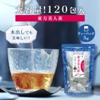 台湾茶 東方美人茶 お得用 ティーバッグ 5g×120包 水出し お茶 中国茶 烏龍茶 ウーロン茶 Tokyo Tea Trading