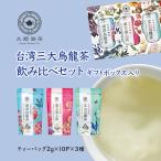 東方美人茶