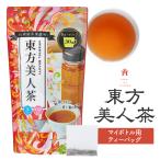 台湾茶 東方美人茶 お得用 ティーバッグ 1.5g×30P 水出し お茶 中国茶 烏龍茶 ウーロン茶 Tokyo Tea Trading