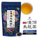 【まとめ買い3個パック5%OFF】上級 凍頂烏龍茶 茶葉 80g×3個 お茶 中国茶 台湾茶 烏龍茶 ウーロン茶 まとめ買いや贈り物に 久順銘茶