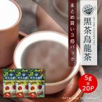 [ массовая закупка 3 шт упаковка 5%OFF] чёрный чай . дракон чай выгода для чайный пакетик 5g×20.×3 шт чай китайский чай чай для зоровья . дракон чай oolong tea Taiwan чай мир. чай ..