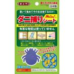 ショッピングダニ捕りシート ダニ捕りシート お得な10枚入 置くだけダニ退治　日本製 ダニ対策  置くだけ ダニとり