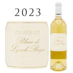 ブラン ド ランシュ バージュ 2023  シャトー ランシュ バージュ   Chateau Lynch Bages Blanc de Lynch Bages 750ml   ボルドー 白ワイン 辛口