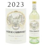 シャトー カルボニュー ブラン 2023  ぺサック レオニャン クリュ クラッセ グラーヴ格付け  750ml 白ワイン