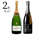 【36%OFF】ボランジェ & ビルカールサルモン リザーブ NV BOLLINGER Special Cuvee NV Billecart Salmon Brut Reserve シャンパン セット ワインセット