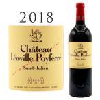 シャトー レオヴィル ポワフェレ 2018 サン ジュリアン 2級格付け Ch. Leoville Poyferre Saint Julien 750ml 赤ワイン