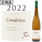 コンドリュー ラ・ベルヌ ヴィエイユ・ヴィーニュ 2022 リオネル・フォリー Condrieu La Berne Vieilels Vignes Blanc Lionel FAURY 750ml 白ワイン