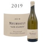 ムルソー ル・クルー ブラン  2019  レモン・デュポン・ファーン Meursault Le Clous blanc Domaine Raymond DUPONT-FAHN 750ml